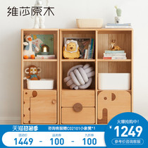 Visha All solid wood bookcase Nordic Beech floor childrens storage shelf Modern household with pumping locker