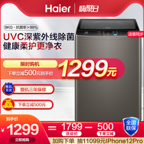 Haier Haier EB90UV139 household 9kg automatic ultraviolet germicidal pulsator washing machine