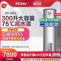 Haier air energy water heater Household 300 liters L heat pump source external machine large capacity central hot water official KF110