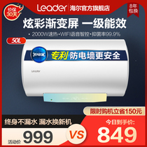 New product Haier commander water heater electric household toilet quick heat storage type small rental room bath 50 liters CP