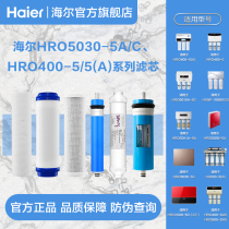 Haier water purifier filter element HRO5030-5A C series HRO400-5 5(A) series filter element