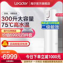 Haier commander air energy water heater Household 300L air source heat pump large capacity secondary energy efficiency commercial 1 5F