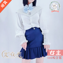 Light and night love heroine I cosplay costume two dimensional cos suit full spot