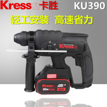 Kaseng KU390 Lithium electric hammer charging lithium electric brushless electric hammer industrial grade impact drill hammer drill electric hammer hammer hammer electric hammer Kress