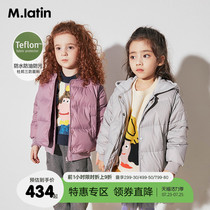Maladin childrens clothing mens and womens childrens down jacket jacket winter new three-in-one two-piece down jacket