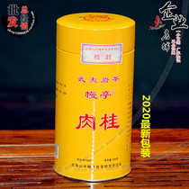 Enterprise store Wuyi Mountain Rock Tea Mantting Rock Tea Research Institute Wuyi Cinnamon MT205 Gui Fragrance