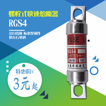 RGS4 fast-acting fuse 32A 40A 50A 63A 80A 100A 125 660v 690V 1000V