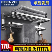F Ensha non-perforated 304 stainless steel folding towel rack towel rack bathroom toilet shelf wall hook