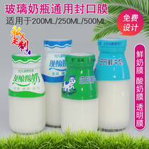 Fresh milk bar glass bottle sealing film Heat Shrinkable film Pasteuria milk plastic sealing film yogurt shrink label customization