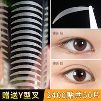 Double eyelid stickers womens natural single-sided invisible breathable incognito waterproof long-lasting super sticky eye color fiber strip fairy