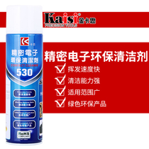 Jinkas 530 cleaner precision electronic mobile phone digital computer motherboard screen dust removal environmental cleaner