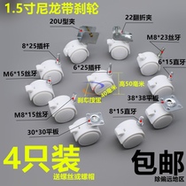 1 5 inch furniture nylon small wheel 68mm plug straight tooth M68 silk clamps turned 3038 flat plate