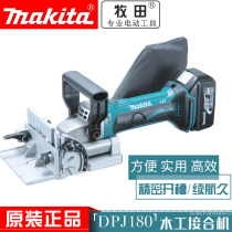 Imported Makita DPJ180Z rechargeable lithium battery 18V woodworking bonding machine Drilling riveting machine