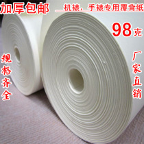Thickened manual machine painting and calligraphy mounting material Mounting painting cover belly back paper 45 50 55 60 65 75 85