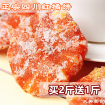 Sichuan local specialty red orange cake sugar orange cake old-fashioned orange cake orange red 500g candied fruit buy 2 get 1