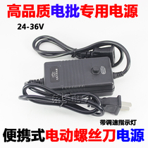 800 801 802 Electric batch power supply electric screwdriver power supply micro power supply transformer stepless speed regulation