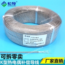 K-type thermocouple line K-type shielded line Temperature measuring line temperature sensing line Pt100 KX2*0 4 electric couple compensation wire