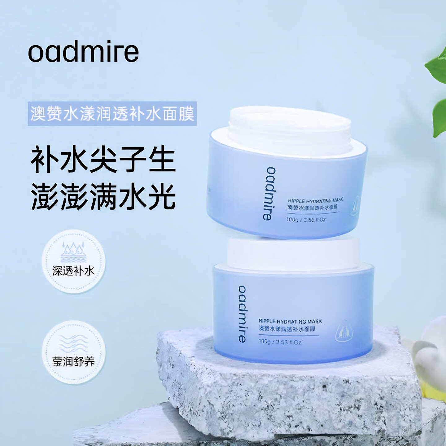 澳赞oadmire 面膜：68元真的能买到高效补水神器吗？_面膜_淘宝美妆网