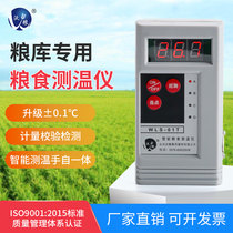 Microcomputer automatic tour thermometer temperature detector hand-held grain thermometer resistance temperature measuring rod 3 points 4 points
