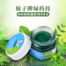 Thai herbal medicine cream Mosquito brand green ointment 13g Anti-mosquito bite cream Anti-itching mosquito repellent cream Cooling oil