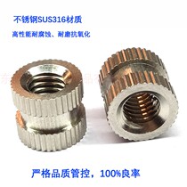 SUS316F embedded stainless steel knurled collar piece embedded insert embedded round nut GB809-A type through