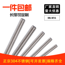 303 201 Stainless Steel Tooth Strip Full Thread Bolt Screw Wire M4M5M6M8M10M12M16M18