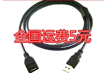 USB extension line male to female computer USB extension data line 2 0 extension line 1 5 meters 3 meters 5 meters