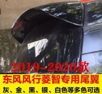 19 20 new 21 models with lights Dongfeng Fengxing Lingzhi m5m5l tail V3m3l tail ABS paint top wing