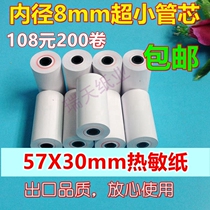 57*30 thermal paper takeaway paper 57x30 thermal paper 57 30