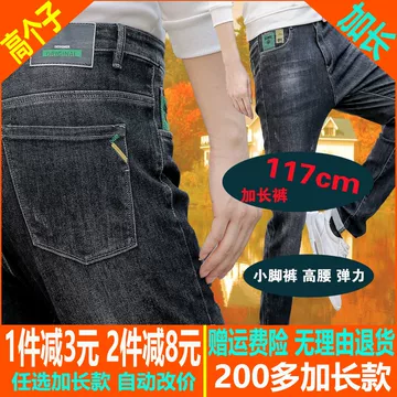 美男　一支铅笔牛仔裤 