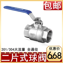 304 stainless steel ball valve two-piece two-piece 4 minutes 1 inch 2 inch internal thread large flow valve DN15 25 50