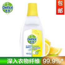 Drip clothing sterilization liquid fresh lemon 750ml Antibacterial natural disinfection laundry underwear underwear