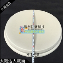 Game machine Taikum accessories Taikum Dachen Drum Skin Drum Board Drum Skin Bracket Semi-circular Arc
