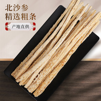 (Large North sand ginseng)North Sand ginseng Chinese herbal medicine 500g premium wild dried goods can be used with jade bamboo soup