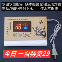 Solar water heater controller Universal automatic water supply Smart display Measurement and control water temperature and water level accessories instrument