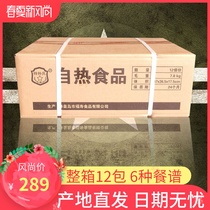 Special forces individual self-heating food Sea Fushou army rations Dry food Instant hot rice Ready-to-eat whole box rations Non-13