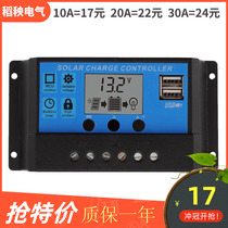 Solar controller Non-inverter integrated photovoltaic panel Street lamp charger display 12v automatic universal type
