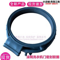 Suitable for Haier G100678HB14SU1 EG8014HB88LGU1 Drum washing machine leather rubber door seal ring