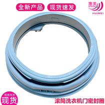 Applicable to Galanz GDW60A8 GDW70A8 GDW80A8 DG8318 drum washing machine door sealing rubber ring