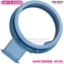Suitable for Samsung WD80M4473JW SC XQG80-80M4473JW drum washing machine rubber door sealing ring