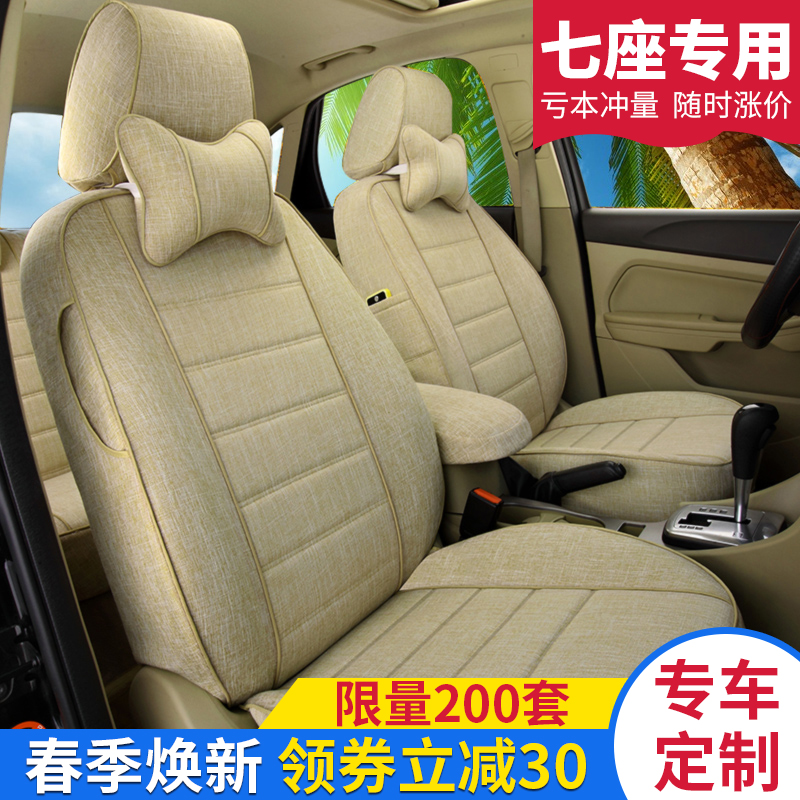 Wuling Hongguang S Seat Cover 7 Rongguang V Seat Cushion Four Seasons General Linen Full Bag Baojun 730 Ono Seat Cover