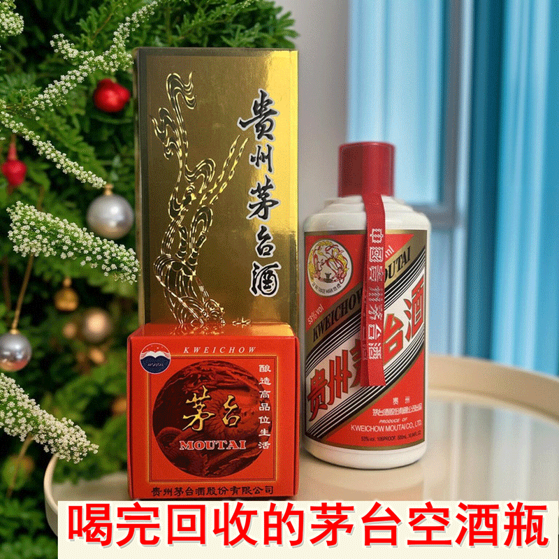 【空瓶•空箱】貴州茅台酒 15年 貴州茅台酒 15年【空瓶·空箱付き】