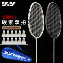 Badminton racket double-shot durable all-carbon ultra-light badminton racket attacking professional set