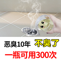 Japanese sewer deodorant toilet Toilet Kitchen pipe dredging decomposition to remove odor sterilization deodorant artifact