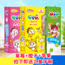 Nais Ya Ya Le childrens toothpaste set deciduous teeth Fruit Strawberry can swallow 2-3-4-56 years old