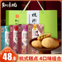 Zhiwei Guanhe peach cake gift packaging Hangzhou specialty pastry gourmet snack gift Walnut Cake biscuits