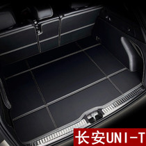 Changan UNI-T Changan UNIT-2021 UNI-K fully enclosed special purpose vehicle backup tail box pad
