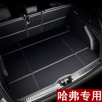 Haval F7 Haval H6 2022 Big Dog Red Rabbit First Love H9 Full Surrounded Car Backup Tail Pad