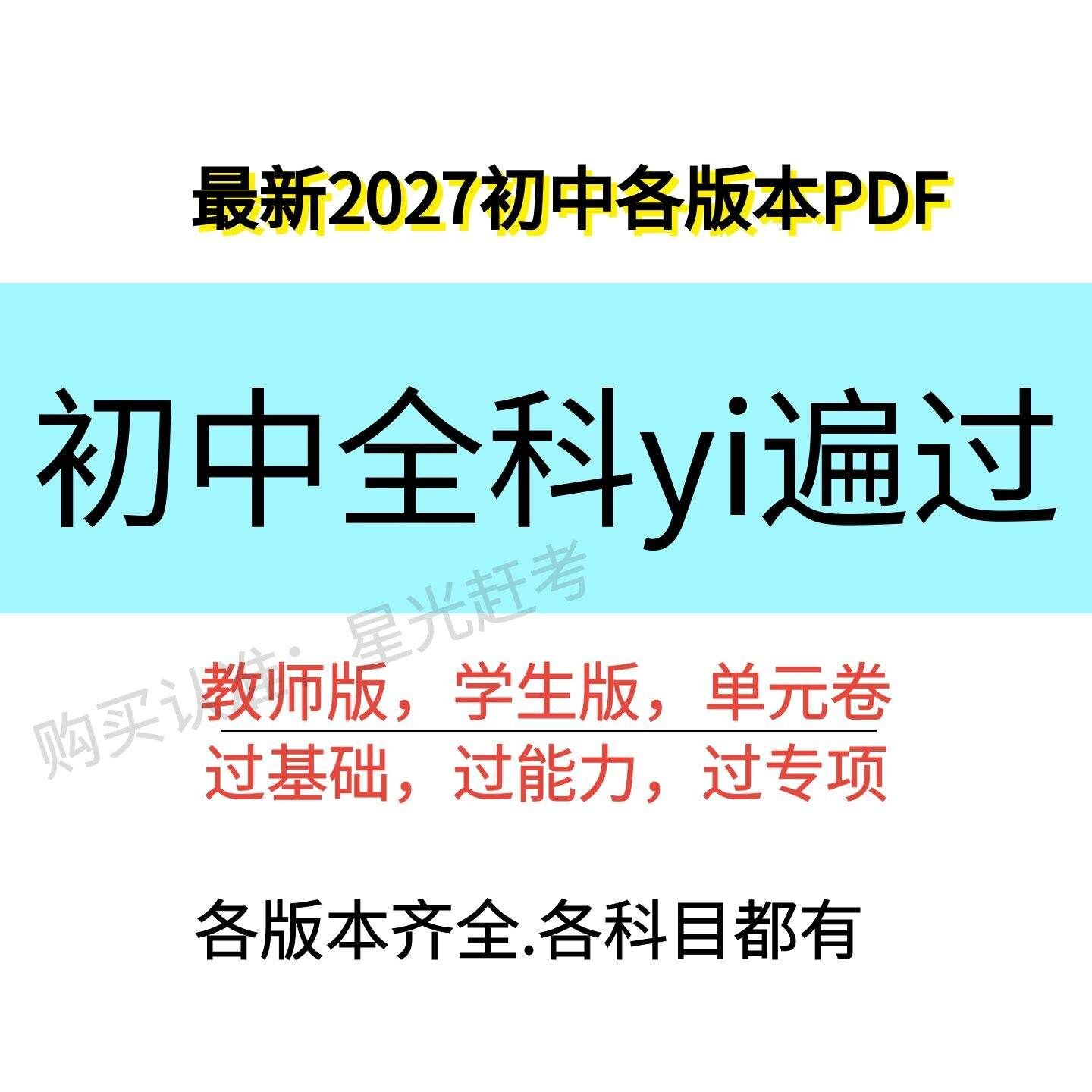 2026秋苏科化学九年级-2026秋苏科化学九年级促销价格、2026秋苏科化学