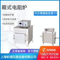 Test SX-2 5-10 SX-4-10 SX-8-10 Box resistance furnace Electric furnace Muffle furnace Quenching furnace